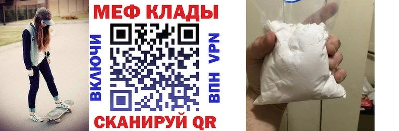 МЯУ-МЯУ кристаллы  Рязань 