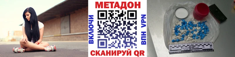 МЕТАДОН белоснежный  где можно купить   Рязань 