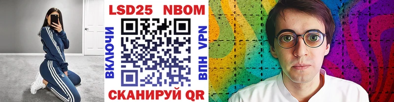 Марки 25I-NBOMe 1,5мг  Рязань 